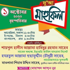 Meet your Posher, Moulana burhan